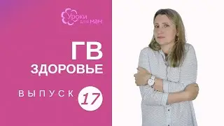 Застудила грудь: что делать?