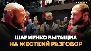 ЧЕ НАЕЗЖАЕШЬ!? / Шлеменко VS Штырков: ЖЕСТКИЙ РАЗГОВОР / ЕСЛИ ВЕДЕШЬ СЕБЯ, КАК ОБИЖЕННАЯ ДЕВОЧКА