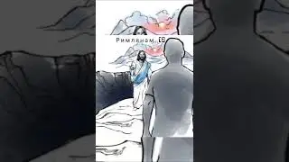Истина от Бога