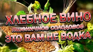 ХЛЕБНОЕ ВИНО, двойной, тройной перегон, ПУРИФАЙЕР или лучше на ТАРЕЛКАХ?