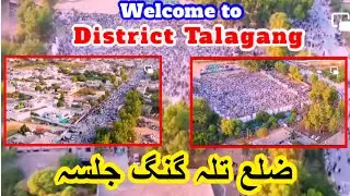 Drone Footages of PMLQ Power Show in District Talagang | CM Punjab Pervez Elahi |