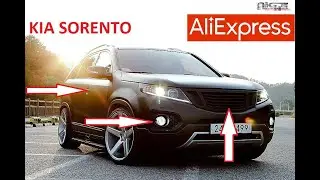 10 КРУТЫХ ТОВАРОВ ДЛЯ ТЮНИНГА КИА СОРНЕТО С АЛИЭКСПРЕСС. KIA SORENTO