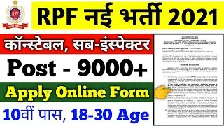 RPF New Vacancy 2021 | RPF Constable Recruitment 2020 | RPF Constable Bharti | #rpf #rpfvacancy