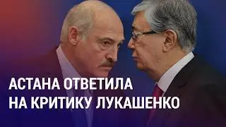 Астана просит Минск быть объективным. Иссык-Куль готовится к селям. Итоги рейдов МВД РФ | НОВОСТИ