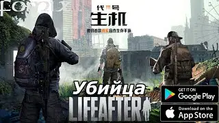 Убийца LifeAfter от Tencent - Code: Life (代号：生机) (Android Ios)