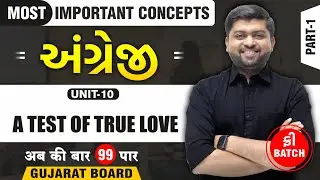 A Test of True Love - True-False, & Key Concepts ❤️ | Std 10 English SL | Gujarati Medium | Part 1