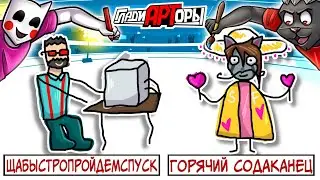 ЭТОТ БОЙ ГЛАДИАРТОРОВ БУДЕТ ЛЕГЕНДАРНЫМ :D СОБРАЛ ДРУЗЕЙ В JACKBOX PARTY 7