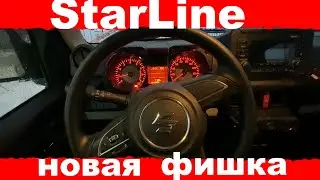 ЭТО ДОЛЖЕН ЗНАТЬ КАЖДЫЙ АВТОВЛАДЕЛЕЦ...ПОДДЕРЖКА ЗАЖИГАНИЯ Starline A93/А63   18+