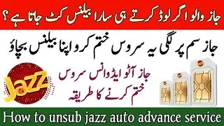 How to Get Advance Balance in Jazz | jazz advance service khatam karny ka tarika | jazz auto advance