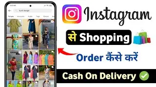 Instagram Se Shopping Kaise Kare | Instagram Se Order Kaise Kare | How to Oreder Instagram Product