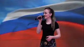 Элина Рачёва - Русских не победить