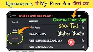 How to add custom fonts in kinemaster without any app | my fonts add in kinemaster | font add km