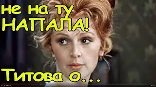 Валентина Титова ненавидит Фатееву... не на Ту напала! муж Басов...