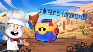 да ну что мне випало?!? | я купил этот скин?! | откритие сундуков