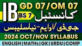 IB GD 7 / OM 7 New Syllabus | GD, OM 7 Paper Pattern🚨! | IB Written Test | Latest Govt Jobs