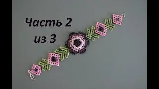 🌷Beaded bracelet in the technique of Huichol motives.  Part 2 of 3.  Beadwork.  Master class