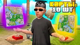 ИЩУ КЛАДЫ с *10 КАРТАМИ* 🗺️🤯 GTA SAMP ARIZONA