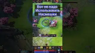 БЫДЛО БЫЛО НАКАЗАНО RIP YT0_____0 | дота2 | dota2 | приколы | рэп | shorts 