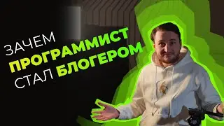 5 причин завести свой YouTube программисту