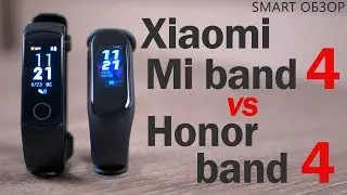 Xiaomi Mi band 4 vs Honor band 4 ! Подробный тест + ЗАМЕРЫ! Так ли всё просто?