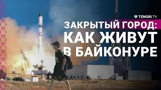 Путешествие в Байконур: жизнь в закрытом городе и запуск ракеты