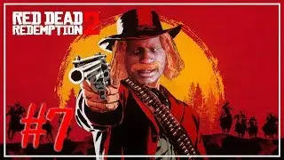 КОНОКРАД СО СТАЖЕМ - Играем в Red Dead Redemption 2 #7