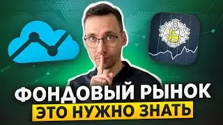 НАЧНИ ТРЕЙДИТЬ ПРАВИЛЬНО! | ДЕЛЮСЬ СВОИМ МНОГОЛЕТНИМ ОПЫТОМ В ТРЕЙДИНГЕ