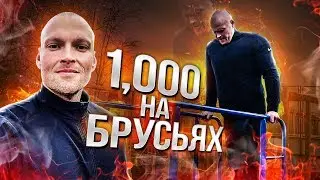 ЛЕКАРСТВО от всех болезней! КОРОНАВИРУС не пройдет! Отжимания на брусьях!