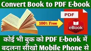 How to convert physical book to ebook | Book ko pdf kaise banaye | How to convert book into pdf