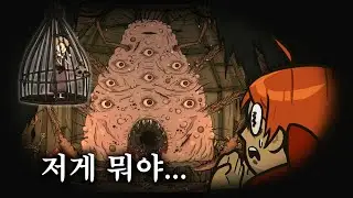 기괴하고 섬뜩한 어른들의 잔혹동화 (Creepy Tale: Some Other Place)