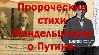 Мы живём под собою не чуя страны ... (Мандельштам) 1 Ом., PCSV&Три дня без дождя.