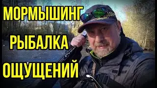 МОРМЫШИНГ рыбалка ощущений