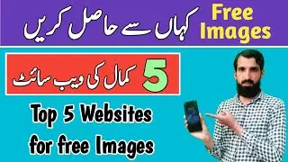 Get free no copyright images for YouTube videos || Copyright free images websites || Ahmad Yasin TV