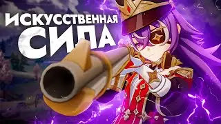 Шеврёз не баффает перегрузку (Genshin Impact)