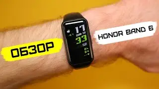 Обзор Honor Band 6 - Лучший фитнес-браслет начала 2021 года 🔥🔥🔥