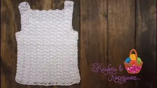 ВЯЗАНИЕ КРЮЧКОМ КАК ВЯЗАТЬ МАЕЧКУ КРЮЧКОМ. Майка крючком. Вязание. 