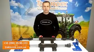 Двухсторонний гидроцилиндр МТЗ 80 для переоборудования рулевого МТЗ на насос дозатор