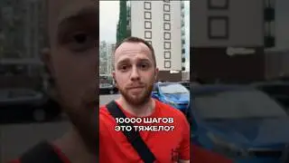 А сколько у тебя активность в среднем? #активность #калории #neat #шаги #фитнес #здоровье #зож