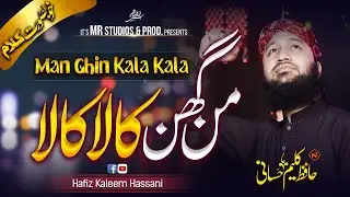 New Manqabt 2023||Man Ghin Kala Kala||Hafiz Muhammad Kaleem Hassani.