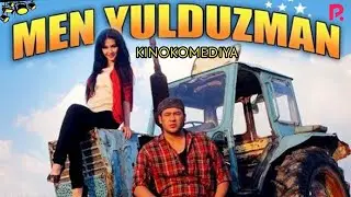 Men yulduzman (o'zbek film) | Мен юлдузман (узбекфильм) 2012