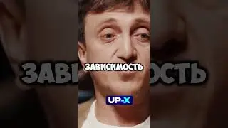 Зависимости 🤔 | Дорохов на интервью у Абрамова #shorts #чбд #денисдорохов