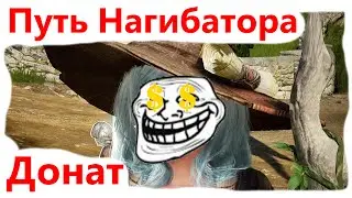 Black desert Донат - Путь нагибатора