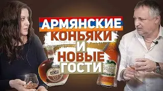 Армянские коньяки Ной 7 и Арарат 7. Пробуем, сравниваем, выбираем!