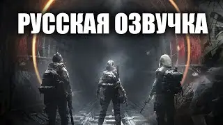 Как включить РУССКУЮ ОЗВУЧКУ в игре The Division 2