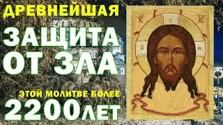 Древнейшая защитная молитва от зла - 26 псалом