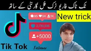 Tiktok New ForYou Trick 2021 | Tiktok Working ForYou Page Trick | How To Viral Video On Tiktok