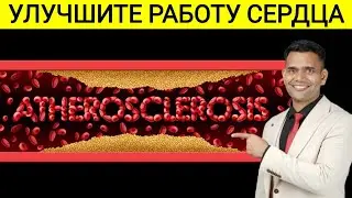 1 АМИНОКИСЛОТА ОЧИЩАЕТ АРТРЕИИ, УВЕЛИЧИВАЕТ ПРИТОК КРОВИ, ПОВЫШАЕТ ДАВЛЕНИЕ, УЛУЧШАЕТ РАБОТУ СЕРДЦА.