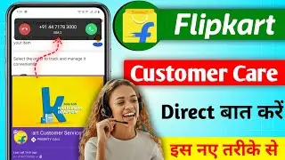 flipkart customer care number 2024| flipkart helpline number| Flipkart customer care