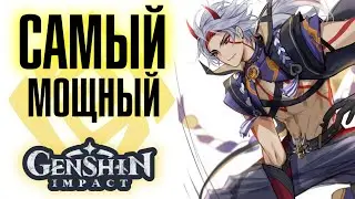САМЫЙ ИМБОВЫЙ ГЕРОЙ в Genshin Impact
