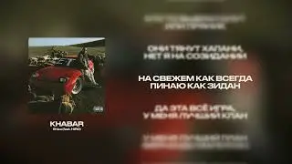 Shiza, HIRO - Khabar (Official Audio)